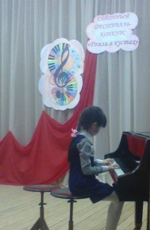 Проведение районного конкурса фортепианной музыки