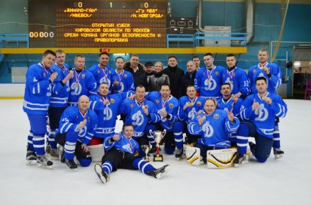 В Кирове завершился Открытый Кубок Кировской области по хоккею среди команд органов безопасности и правопорядка.