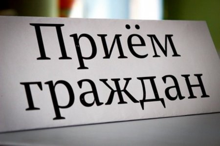 Более 20 жителей области обратились в региональную приемную Президента РФ в общероссийский день приема граждан