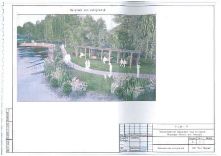 Дизайн-проект "Городской сад пгт Санчурск"