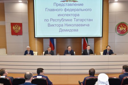 Игорь Комаров представил нового главного федерального инспектора  по Республике Татарстан