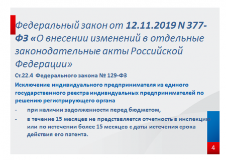 Информация Межрайонной  ИФНС России № 5 по Кировской области