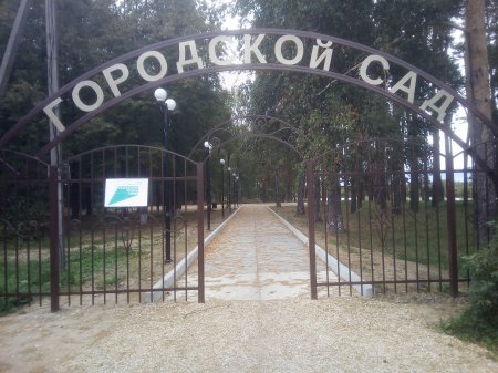 Формирование комфортной городской среды