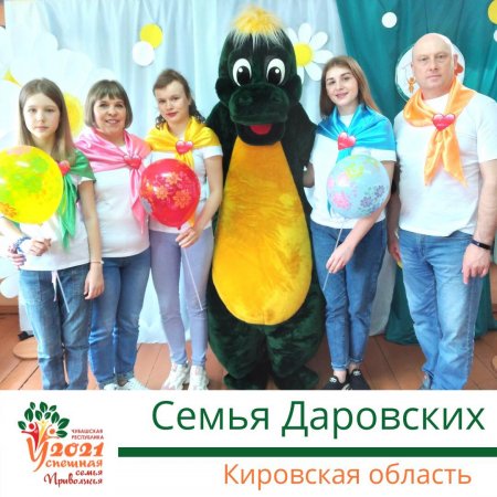 Семья из Даровского получила номинацию окружного фестиваля «Успешная семья Приволжья»