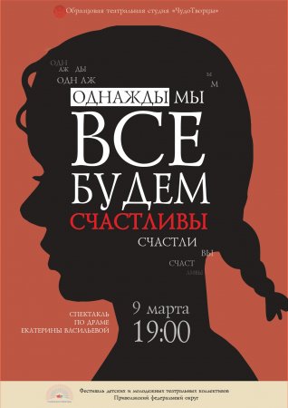 Кировская область представила более 100 работ на конкурс афиш  в рамках фестиваля «Театральное Приволжье»