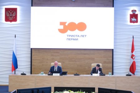 Более 200 проектов вошли в План подготовки юбилея Перми
