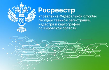 В  Кировской области стартовал переход на безбумажный документооборот  с МФЦ