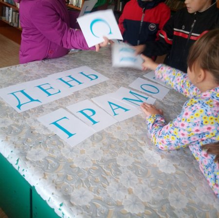 В Матвинурской библиотеке для детей прошло познавательное мероприятие, посвящение Дню Грамотности. 