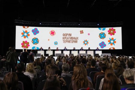 В Нижнем Новгороде проходит Форум креативных территорий