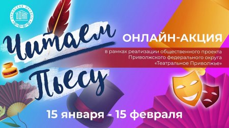 Кировчане рассказали о любимых авторах в онлайн-акции «Читаем пьесу»
