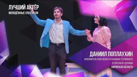 Победители и призеры «Театрального Приволжья» отправятся в Пермь на церемонию награждения