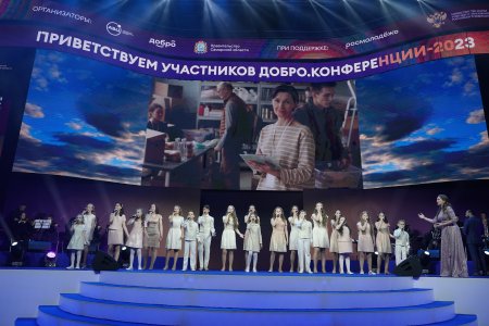 В Самаре проходит Всероссийское добровольческое мероприятие «Добро.Конференция 2023»