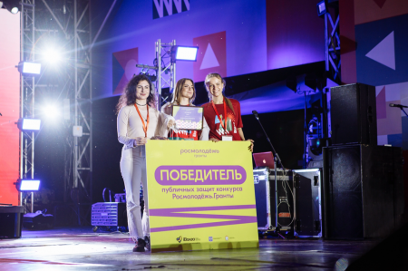 2 кировчанки стали победителями Молодежного форума ПФО «iВолга»