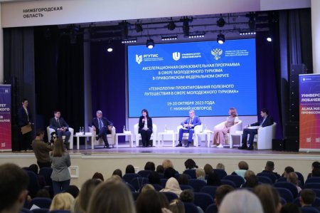 Развитие молодежного туризма в Приволжском федеральном округе обсудили на семинаре-совещании в Нижнем Новгороде 